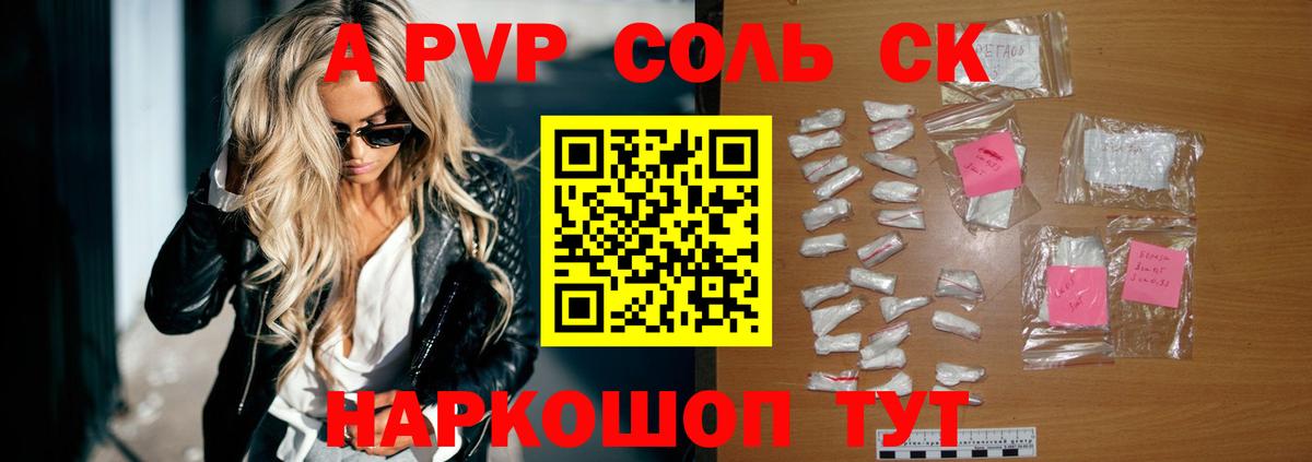 Alpha PVP кристаллы Белорецк