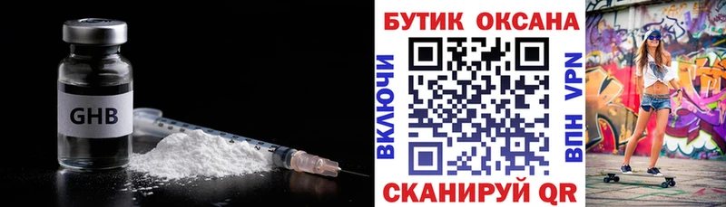 БУТИРАТ вода  цены наркотик  Белорецк 