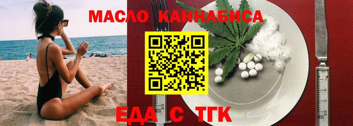 Cannafood марихуана  Вход с VPN  Белорецк 