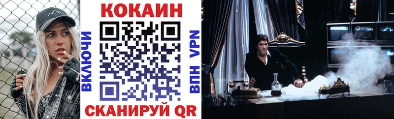 дарнет шоп Белорецк COCAIN Columbia