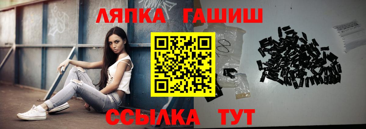 Белорецк  ГАШИШ hashish  ГАШИШ  Вход с VPN 
