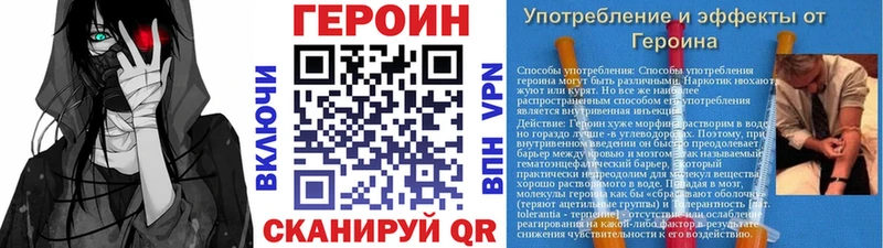 MEGA ссылки  Белорецк  Героин герыч  купить наркотики цена 