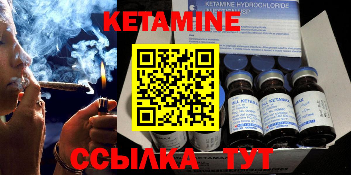 hydra tor  Вход с VPN  Белорецк  КЕТАМИН ketamine 