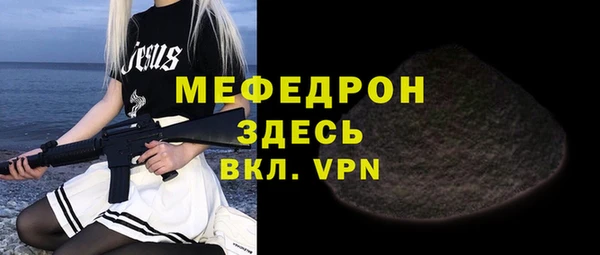 мефедрон мука Арсеньев