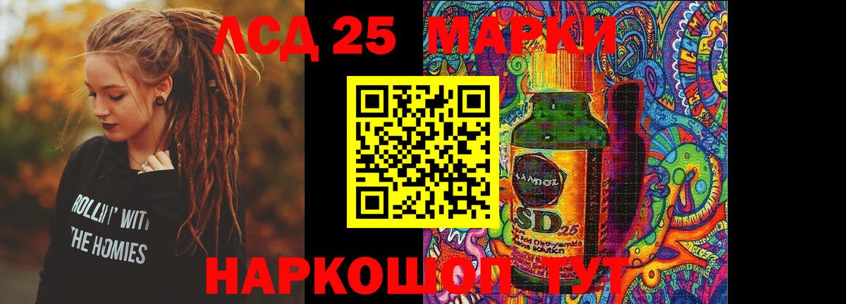 LSD-25 экстази ecstasy Белорецк