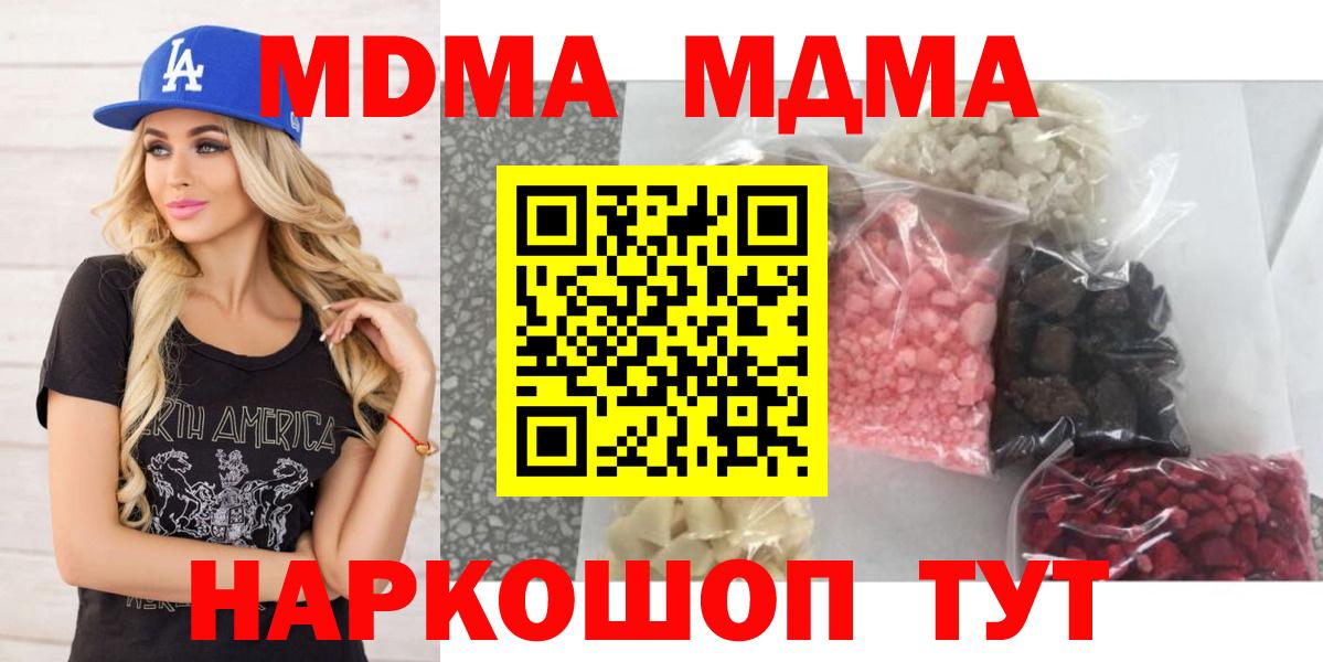 МДМА молли  Вход с VPN  Белорецк  МДМА  МДМА VHQ 