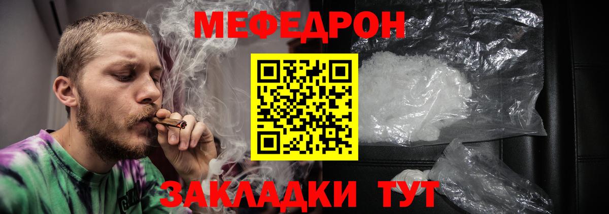 Меф  Мефедрон мука  Вход с VPN  Меф  Белорецк  Мефедрон мяу мяу 