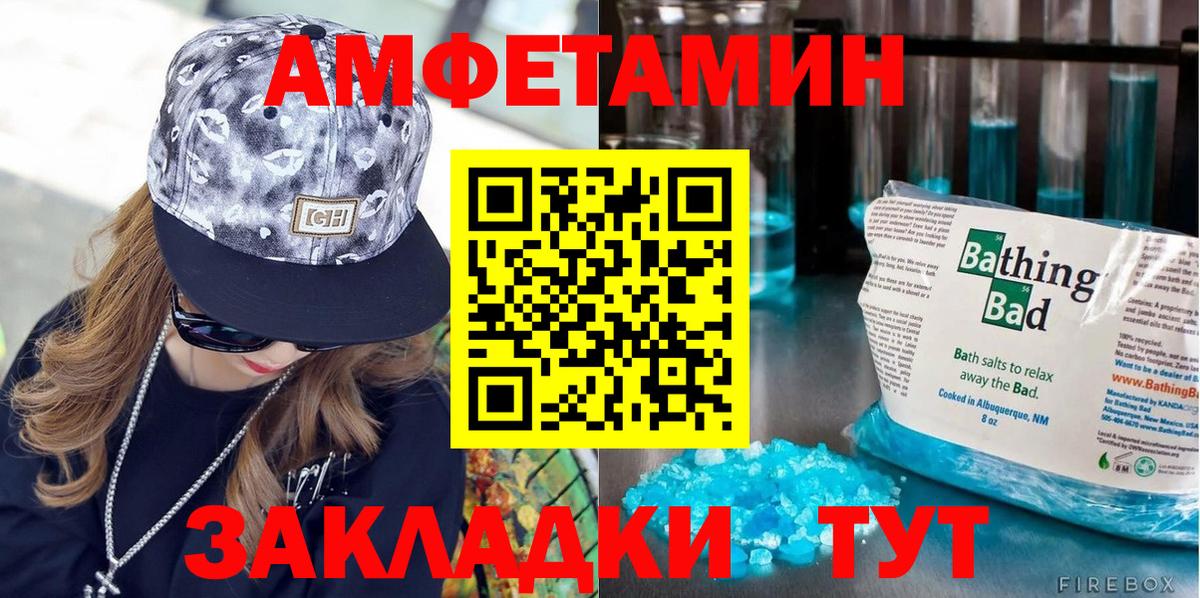 Белорецк  МЕТАМФЕТАМИН винт  Вход с VPN  МЕТАМФЕТАМИН винт 