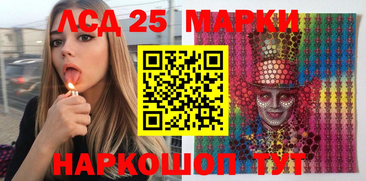 Марки N-bome  Марки 25I-NBOMe 1,5мг  Вход с VPN  Марки 25I-NBOMe 1,5мг  сколько стоит  Белорецк 