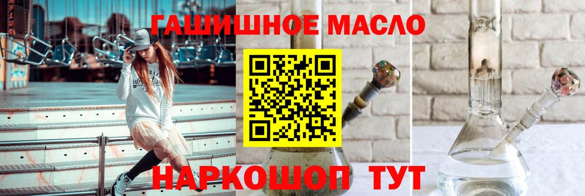 ТГК жижа Белорецк