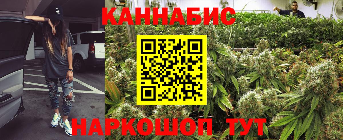 Шишки марихуана Ganja  Каннабис OG Kush  Вход с VPN  МАРИХУАНА Ganja  Бошки Шишки ГИДРОПОН  Белорецк 
